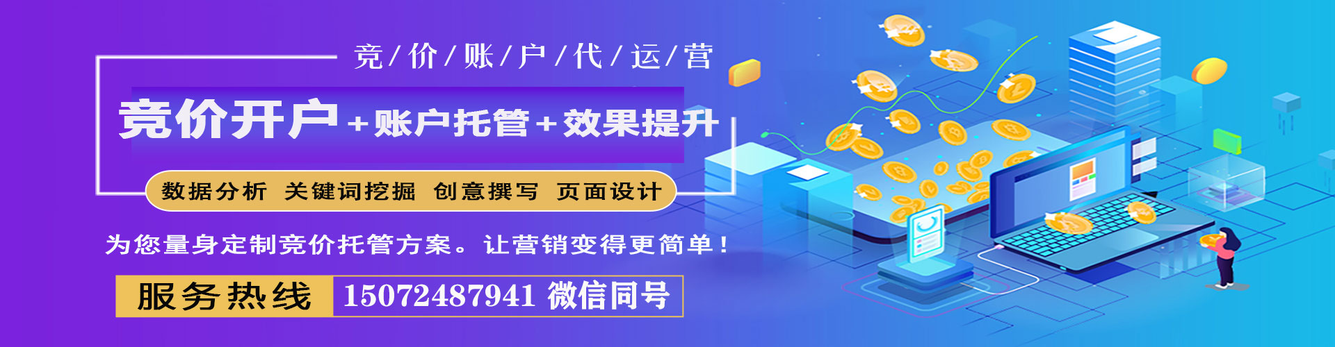 色尼sem运营