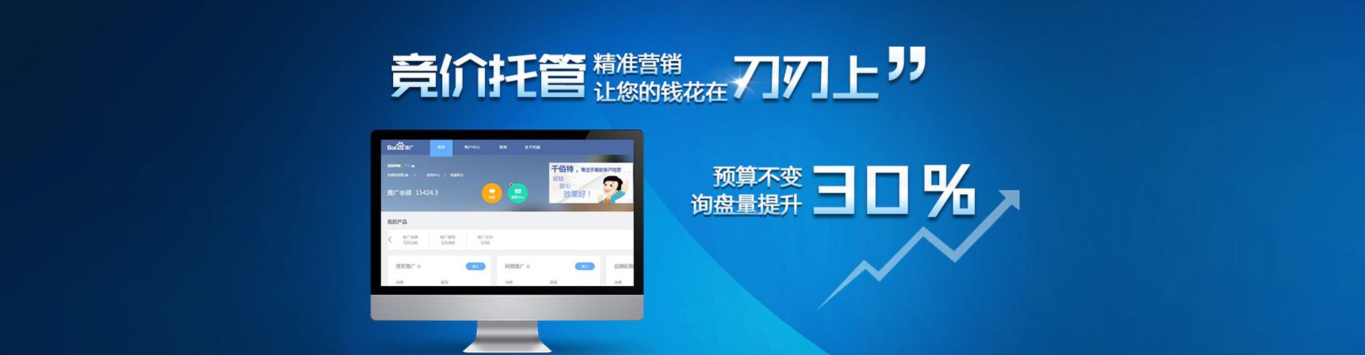 色尼百度开户高返点